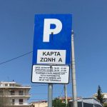 παράνομο παρκάρισμα (2)