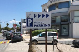 παράνομο-παρκάρισμα-(3)