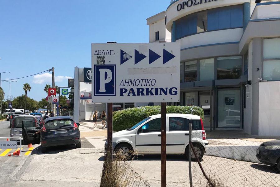 https://autogreeknews.gr/wp-content/uploads/2019/08/παράνομο-παρκάρισμα-3.jpg