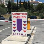 παράνομο-παρκάρισμα-(4)