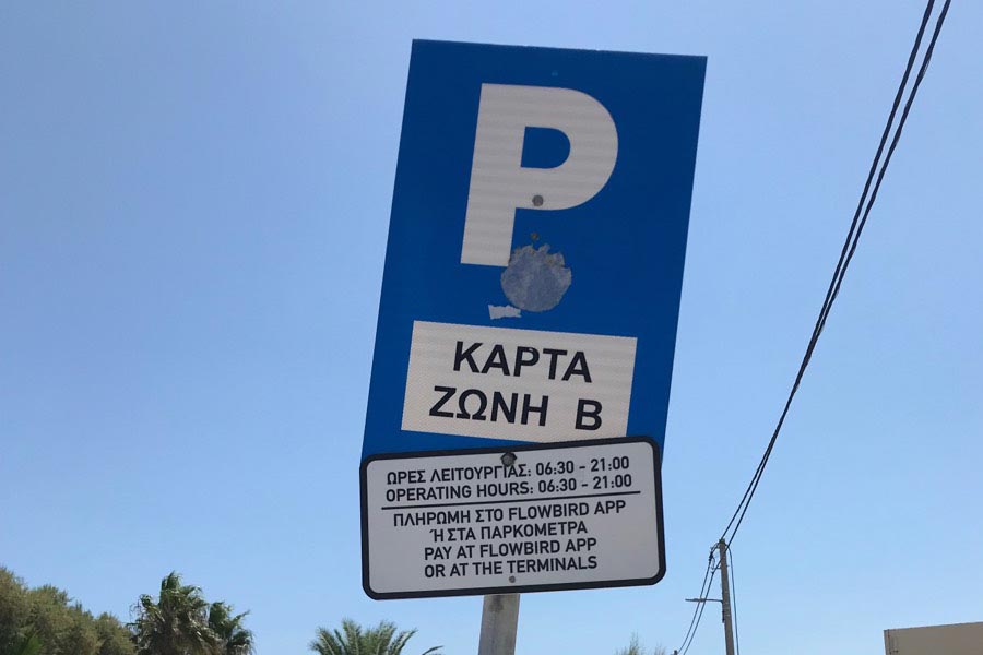 https://autogreeknews.gr/wp-content/uploads/2019/08/παράνομο-παρκάρισμα-5.jpg