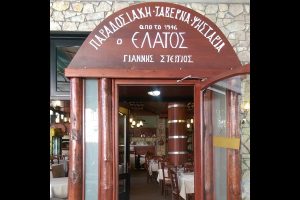 taverna-o-elatos-kalavrita (1)