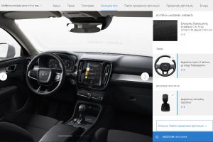 Volvo XC40 Configurator (8)