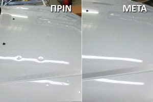 PRD Paintless Removal