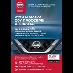 Nissan-All-Clear-Service