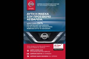 Nissan-All-Clear-Service