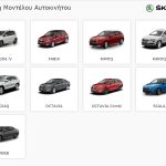 Skoda-One-Click