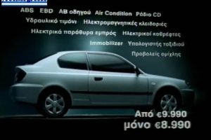 Hyundai-Accent-adv-2005