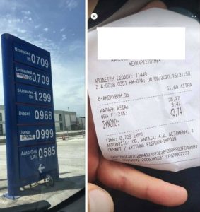 venzinadiko thessaloniki2