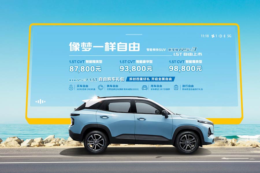 https://autogreeknews.gr/wp-content/uploads/2020/07/Baojun-RS-3-2.jpg