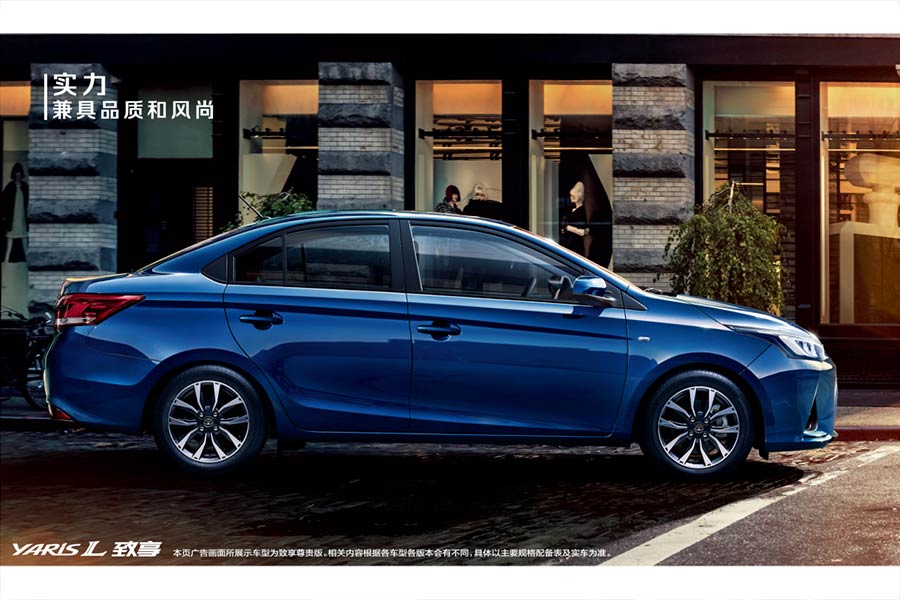 https://autogreeknews.gr/wp-content/uploads/2020/07/Toyota-Yaris-China-9.jpg