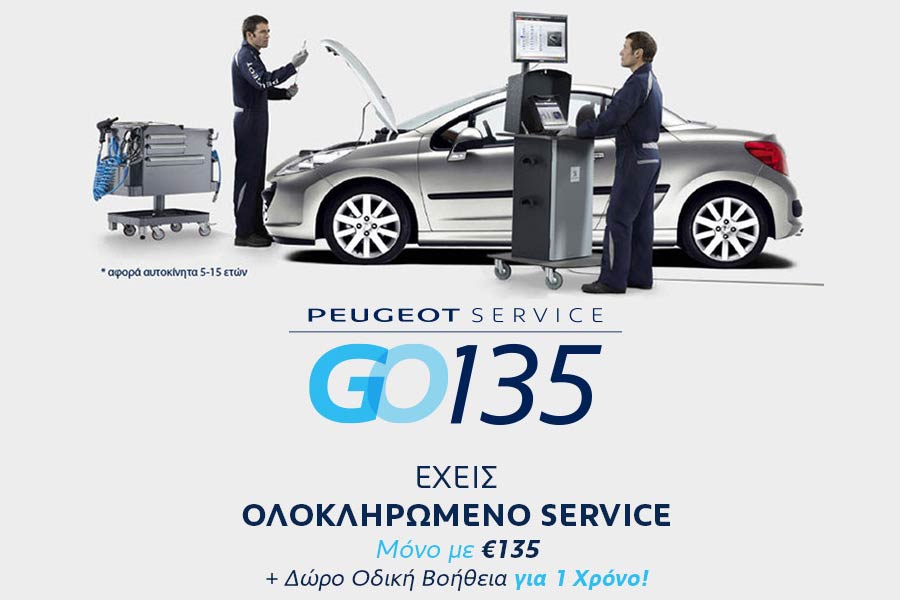 Προνομιακά πακέτα συντήρησης Peugeot Service GO!