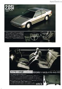 honda prelude 4ws 13