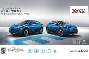 toyota-c-hr-ev-(4)
