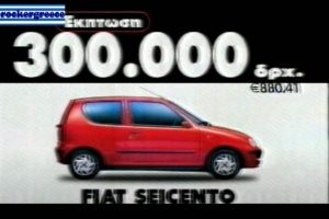 Fiat-Seicento-adv-2001