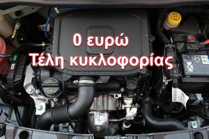 0-euro-teli-kykloforias