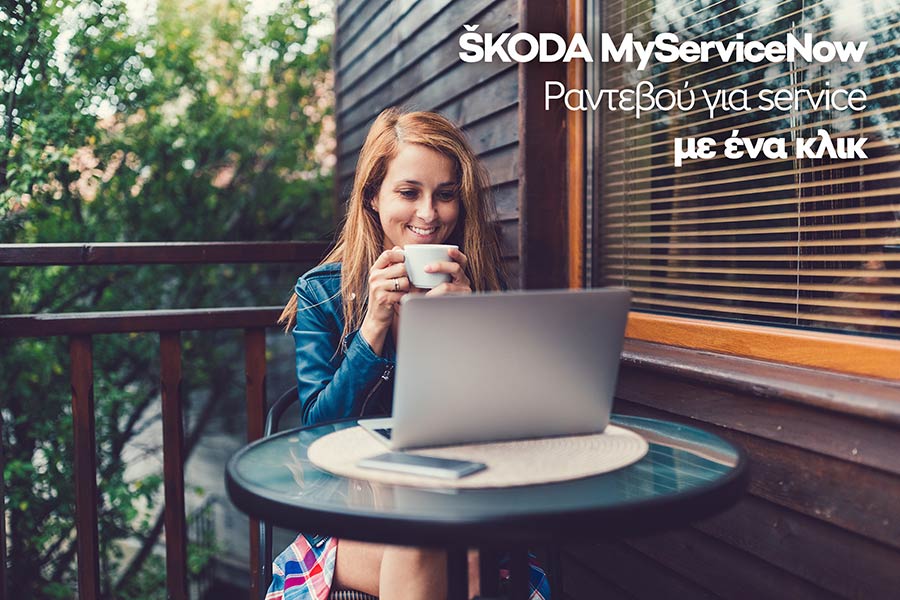 https://autogreeknews.gr/wp-content/uploads/2020/12/SKODA-AFTER-SALES_MyServiceNow.jpg