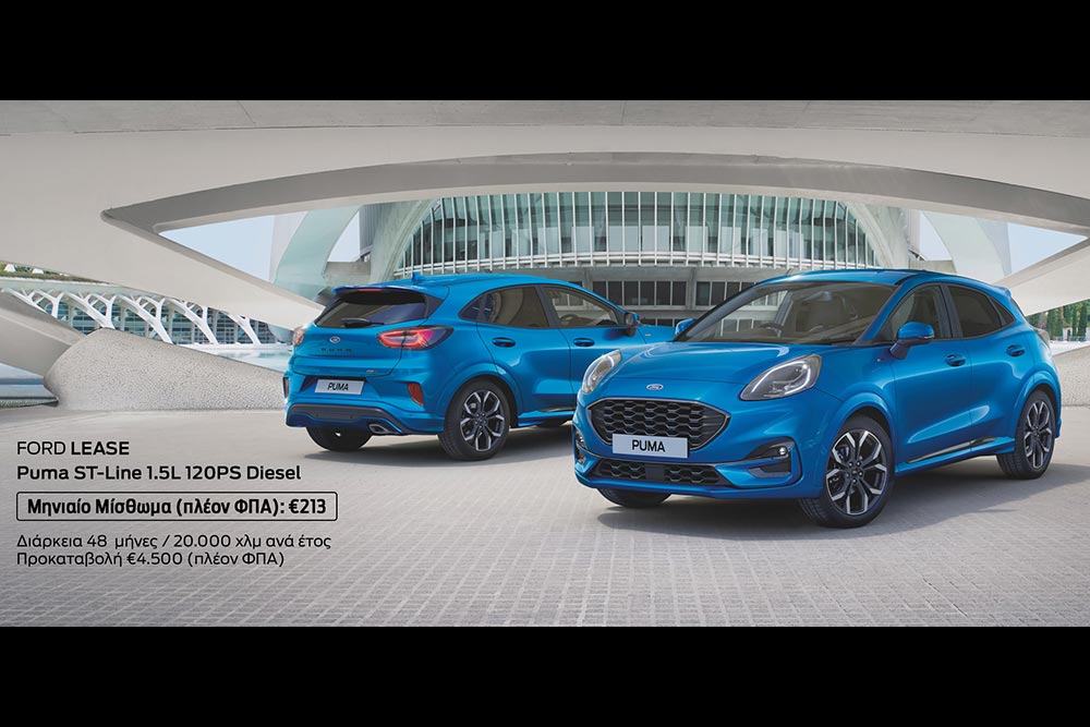 https://autogreeknews.gr/wp-content/uploads/2021/03/Ford-Lease-4.jpg