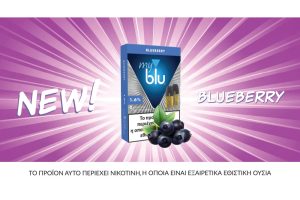 myblu-Blueberry