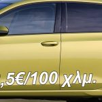 vw-golf-tgi-kinoumai-oikonomika