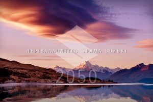 Suzuki-Environmental-Vision-2050-6