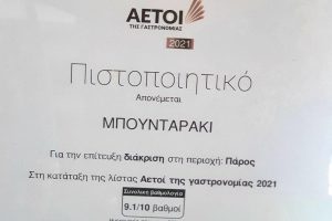 Taverna-Bountaraki-Paros-(14)