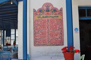 Taverna-Bountaraki-Paros-(3)