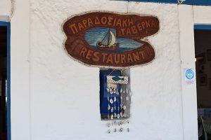 Taverna-Bountaraki-Paros-(6)