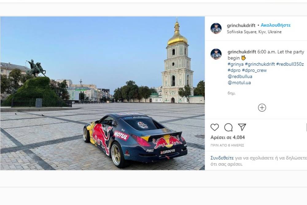 https://autogreeknews.gr/wp-content/uploads/2021/08/red-bull-event-in-ukraine.jpg