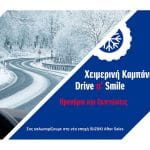 SUZUKI_Drive&Smile_Winter-Campaign-(1)