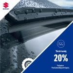 SUZUKI_Drive&Smile_Winter-Campaign-4