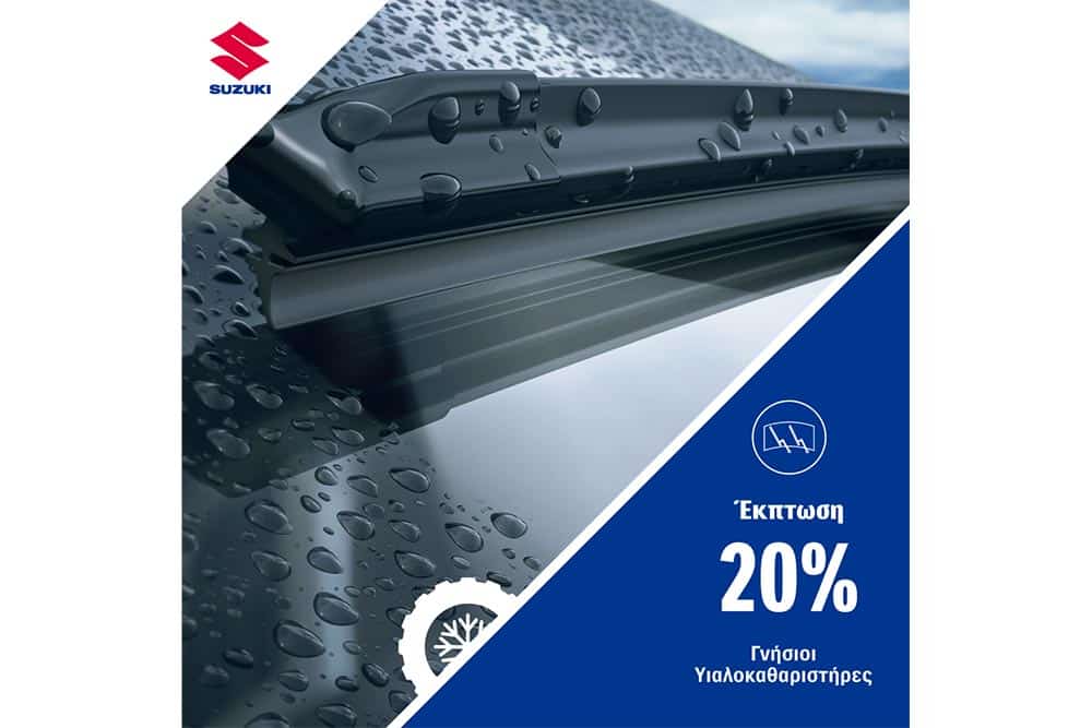 https://autogreeknews.gr/wp-content/uploads/2021/11/SUZUKI_DriveSmile_Winter-Campaign-4.jpg