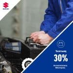 SUZUKI_Drive&Smile_Winter-Campaign-5