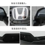 2023-honda-cr-v-patent-image-from-china-s-ministry (2)