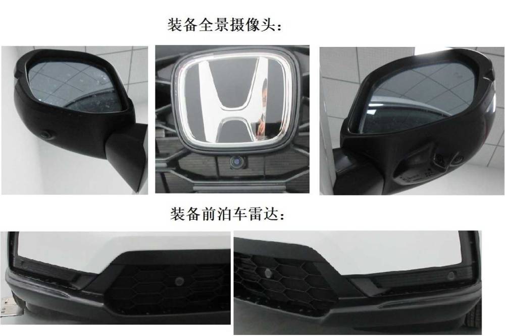 https://autogreeknews.gr/wp-content/uploads/2022/05/2023-honda-cr-v-patent-image-from-china-s-ministry-2.jpg