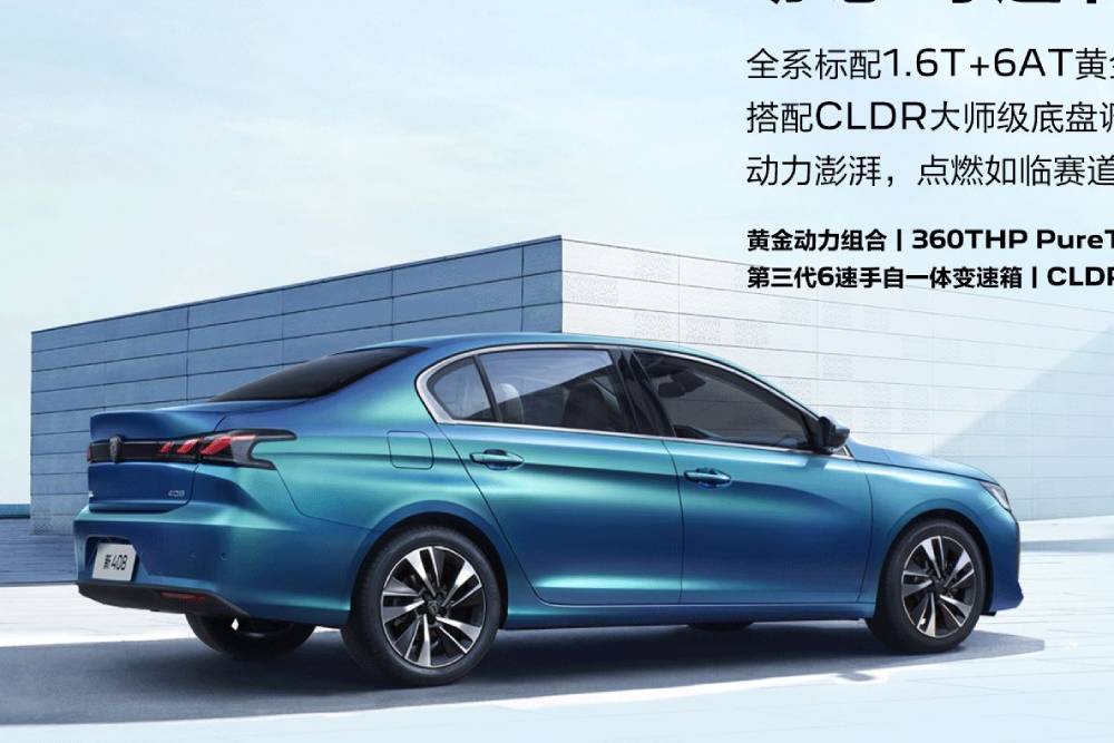 https://autogreeknews.gr/wp-content/uploads/2022/06/2022-Peugeot-408-Sedan-China-2.jpg