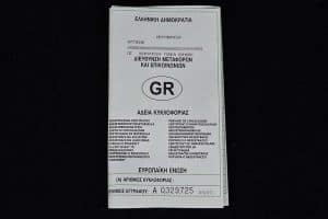 άδεια-κυκλοφορίας-(6)