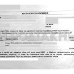 Rhodes-Island-Parking-Ticket