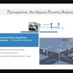 proteraiotita fanaria