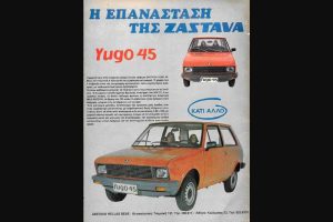 diafimisi yugo ellada