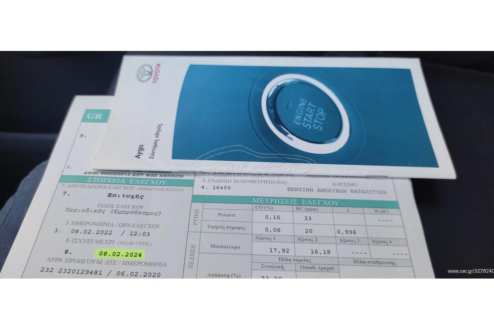 https://autogreeknews.gr/wp-content/uploads/2023/08/Toyota-Aygo-2007-5.jpg