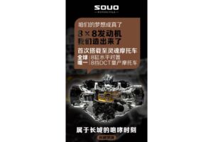 2024-GWM-Suou-Touring-8-scaled