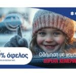 SUZUKI SMILE N DRIVE WINTER (1)