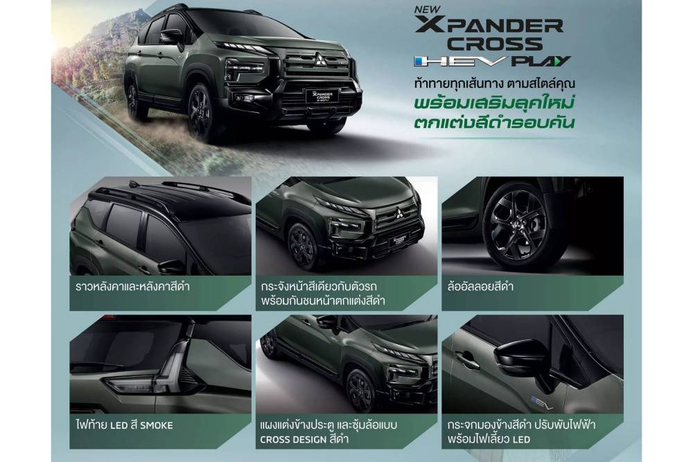https://autogreeknews.gr/wp-content/uploads/2025/03/2025-Mitsubishi-XPander-Cross-HEV-Play-1-2048x1729-1.jpg