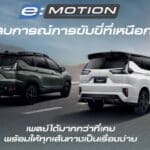 2025-Mitsubishi-XPander-HEV-Play-Group-5-2048x1152