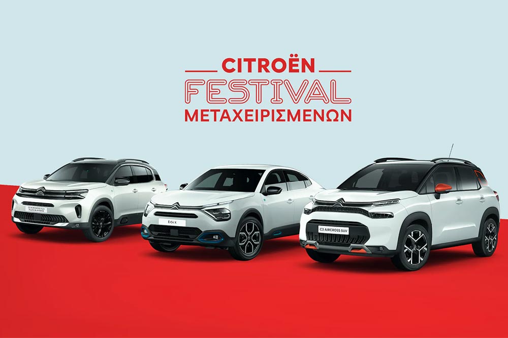 https://autogreeknews.gr/wp-content/uploads/2025/04/Citroen-festival-metaxeirismena.jpg