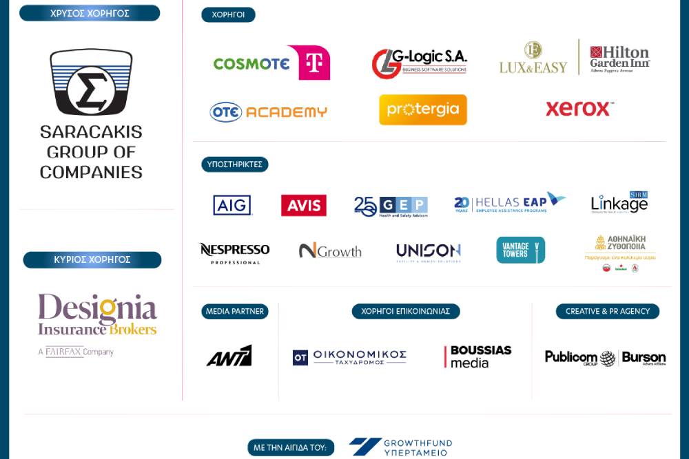 https://autogreeknews.gr/wp-content/uploads/2025/05/κάρτα-χορηγών-οριζόντια-02-1.jpg