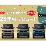 2025-Mitsubishi-Delica-Mini-5-2048x921