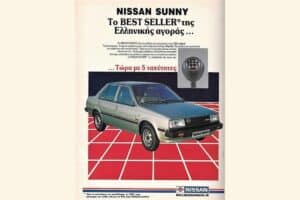 Nissan-Sunny-1981-1