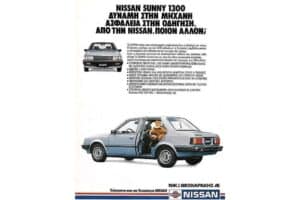 Nissan-Sunny-1981